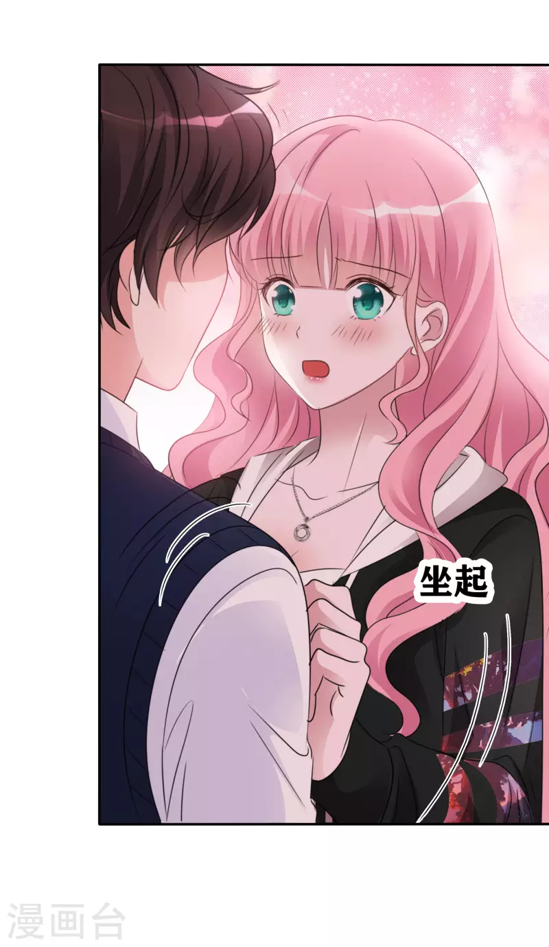 第25话 告别过去 第2页