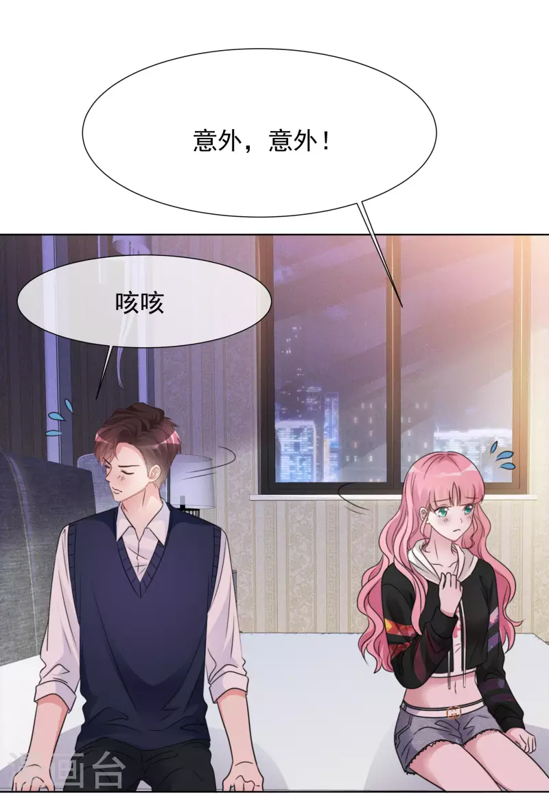 第25话 告别过去 第3页