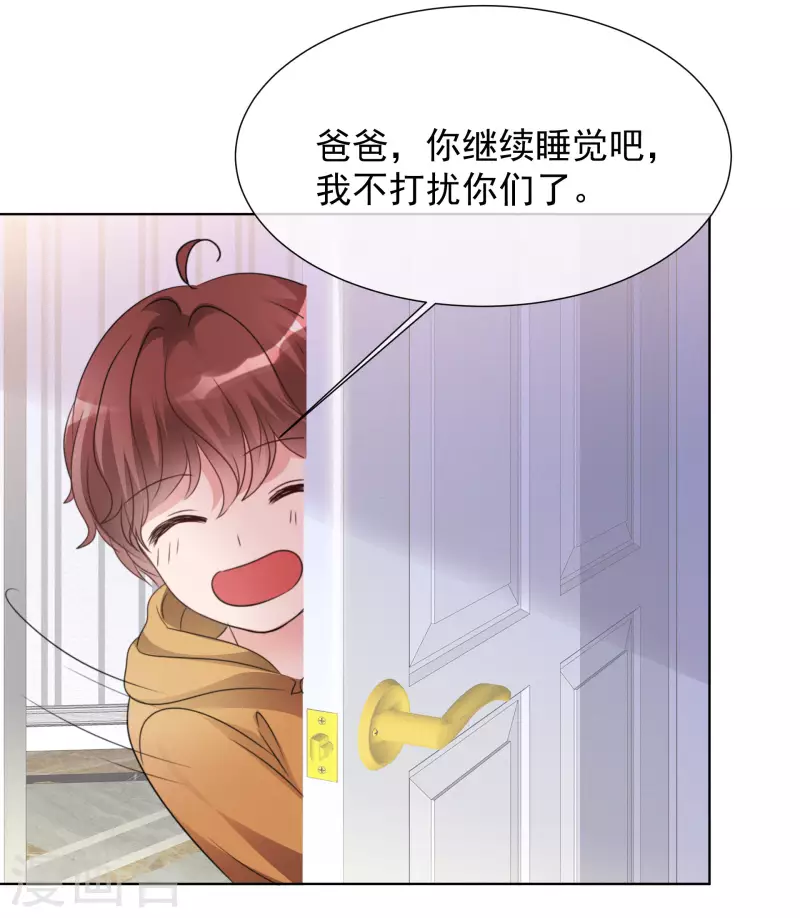 第25话 告别过去 第4页