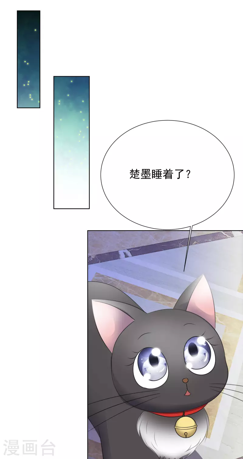 第25话 告别过去 第6页