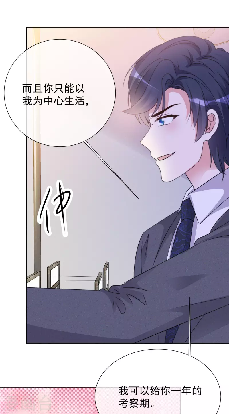 第25话 告别过去 第18页
