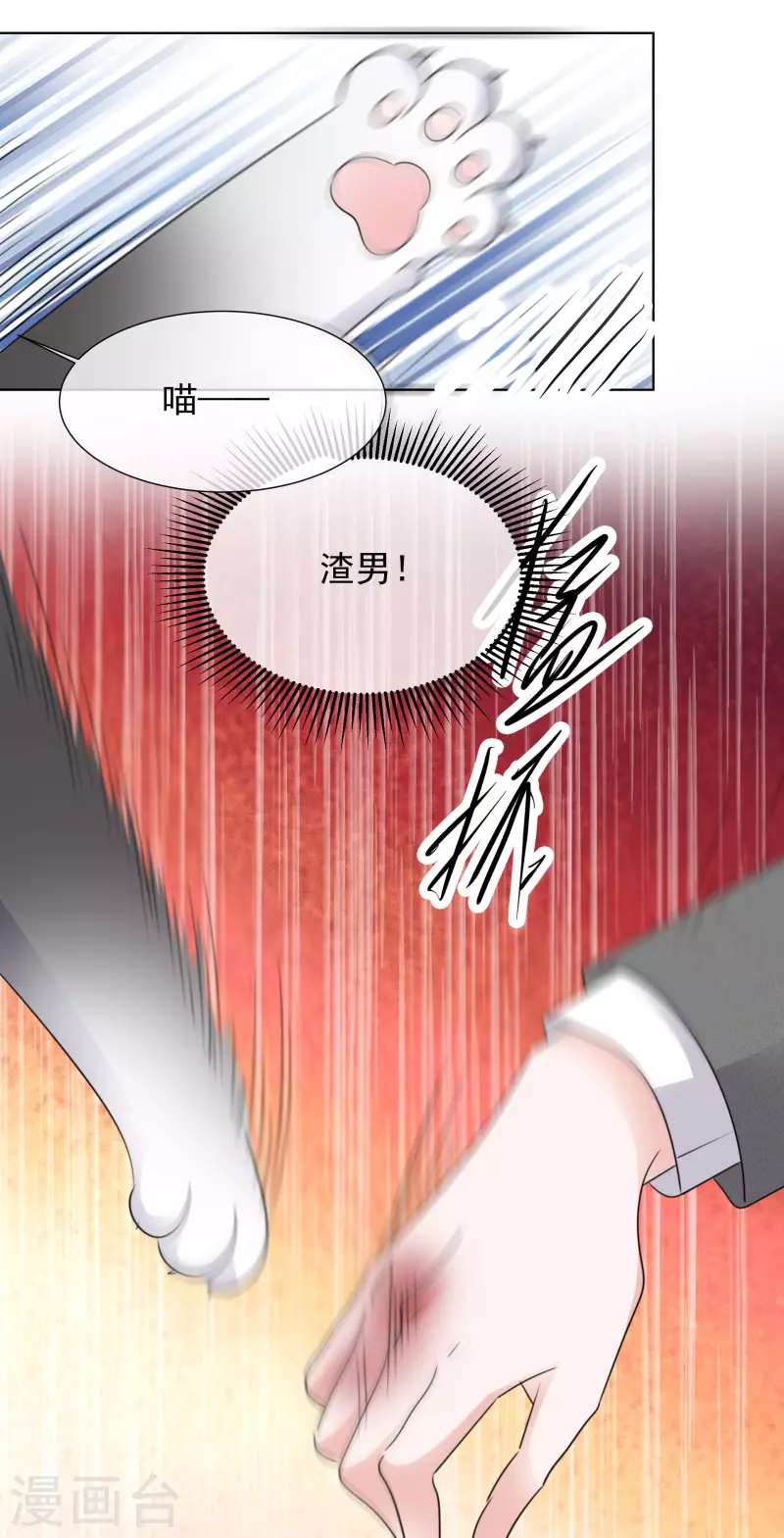 第25话 告别过去 第20页