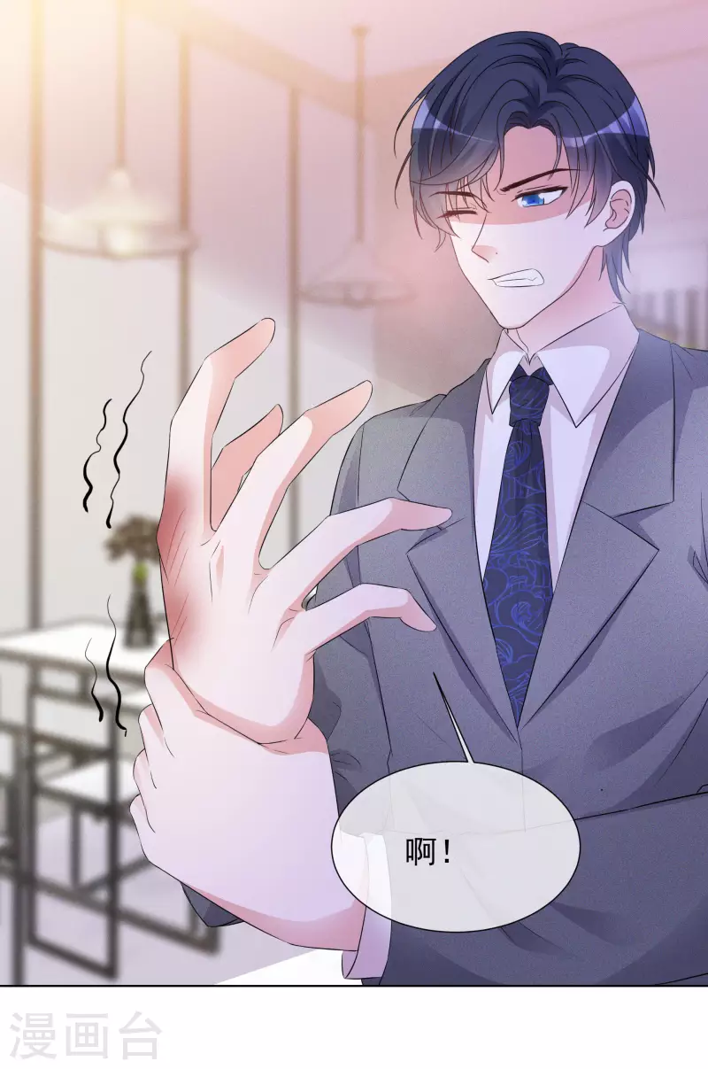 第25话 告别过去 第21页