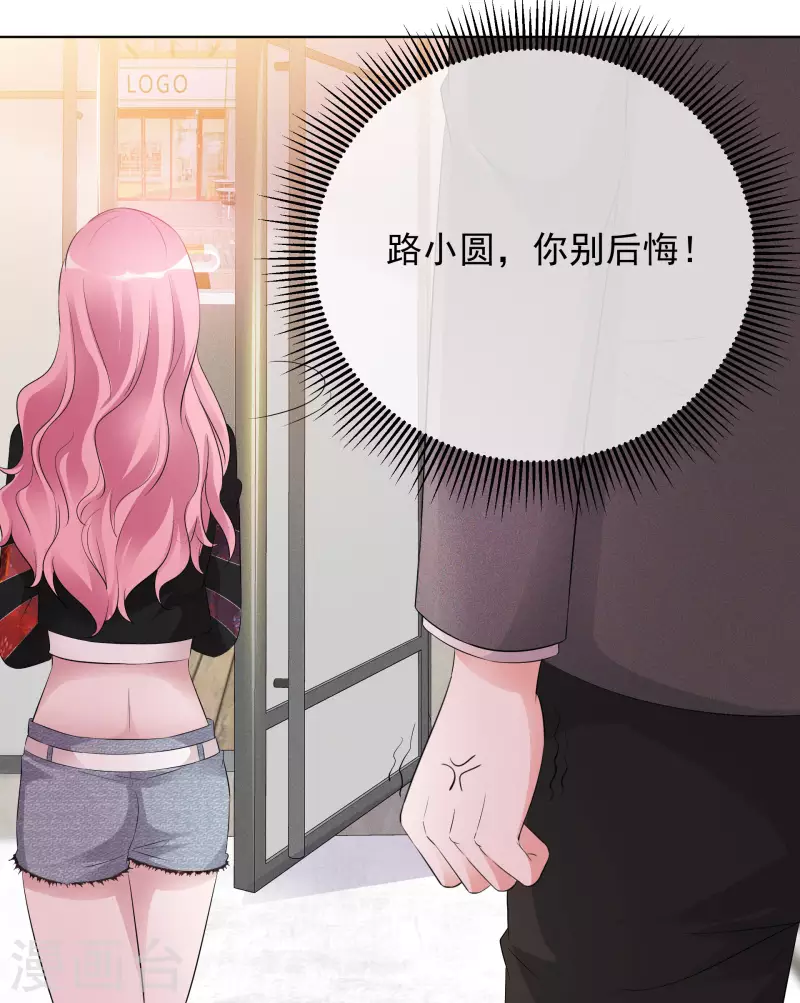 第25话 告别过去 第24页