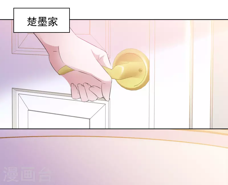 第25话 告别过去 第25页