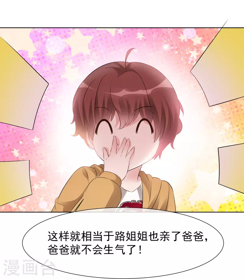 第25话 告别过去 第36页