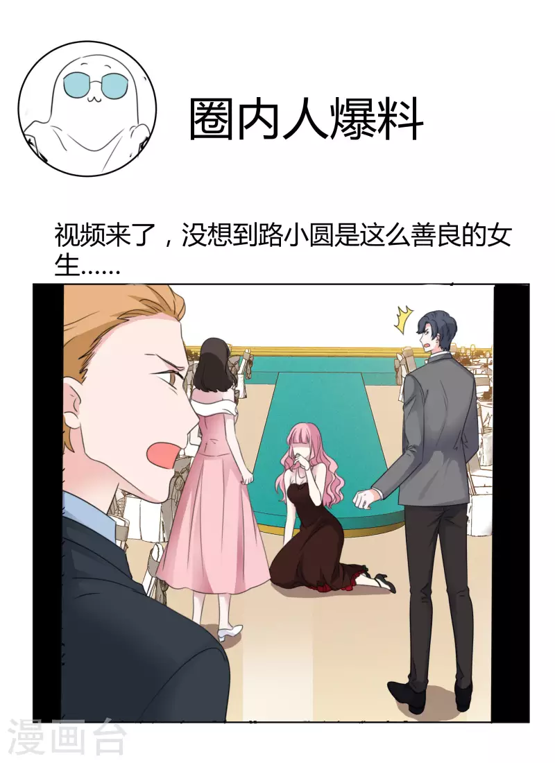 第24话 计划通 第2页