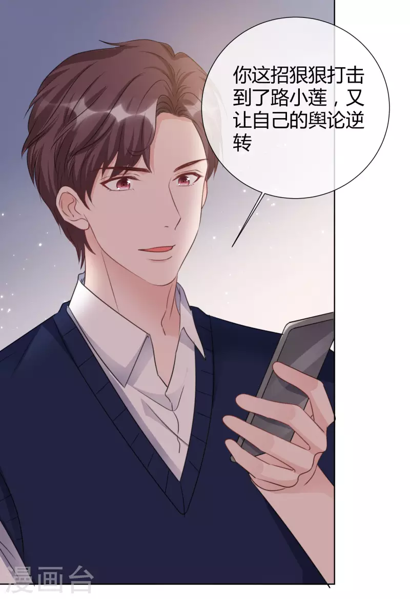 第24话 计划通 第5页