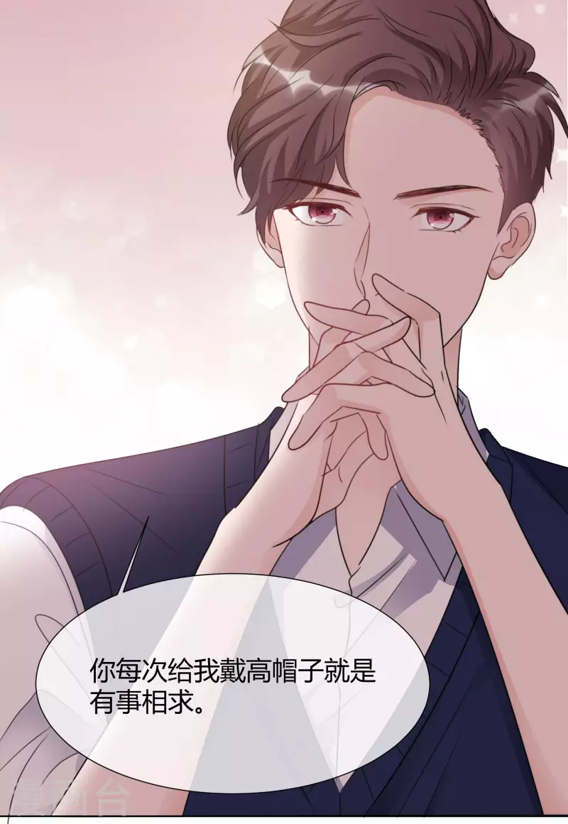 第24话 计划通 第8页