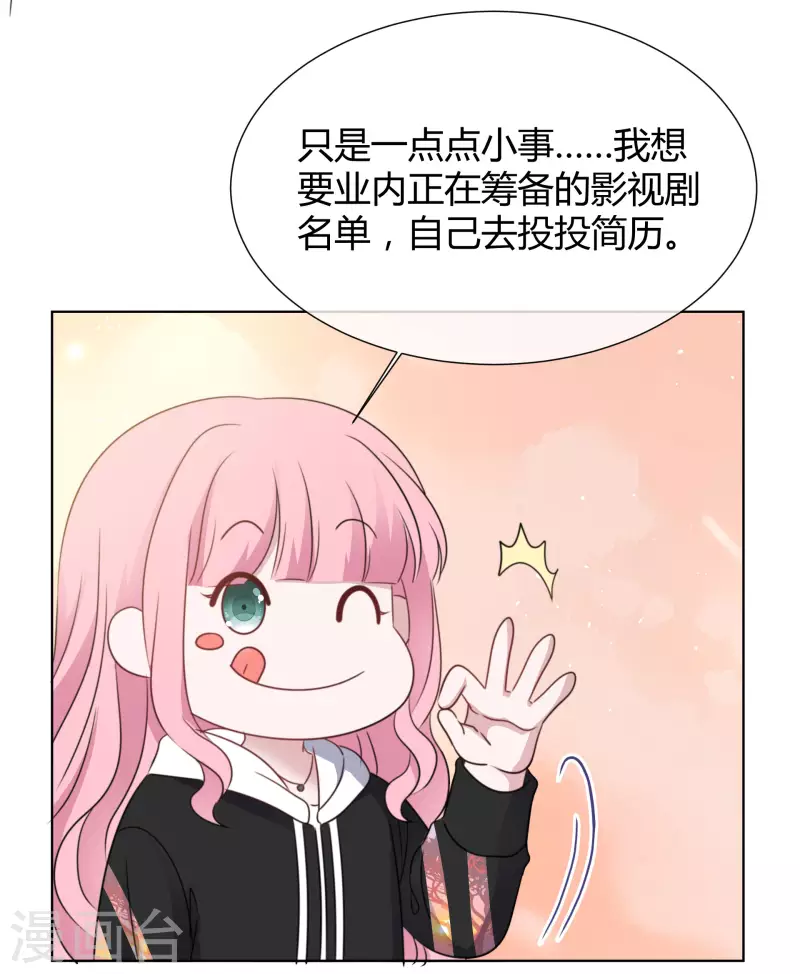 第24话 计划通 第9页