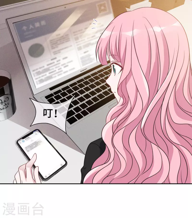 第24话 计划通 第12页