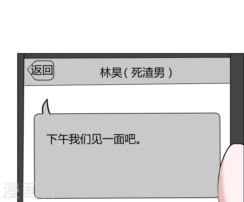 第24话 计划通 第13页