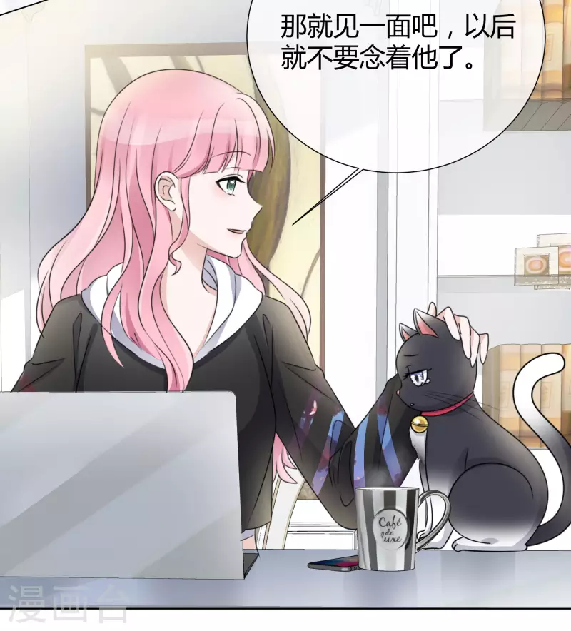 第24话 计划通 第17页
