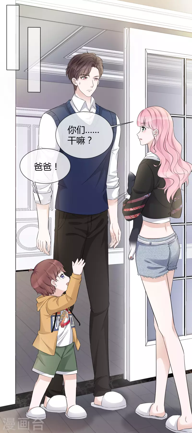 第24话 计划通 第23页