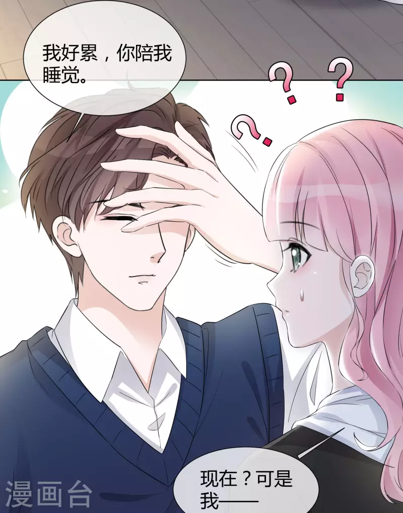 第24话 计划通 第24页
