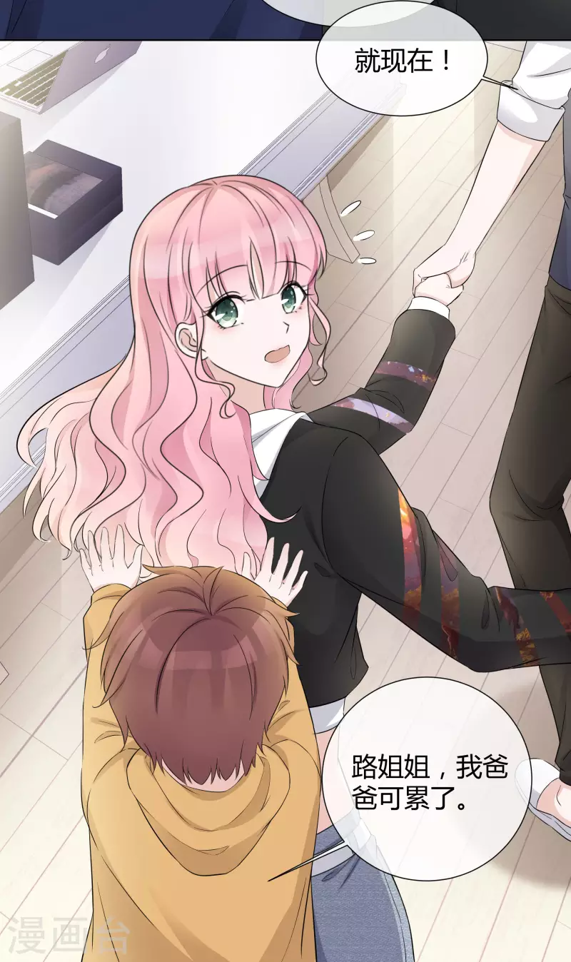 第24话 计划通 第25页