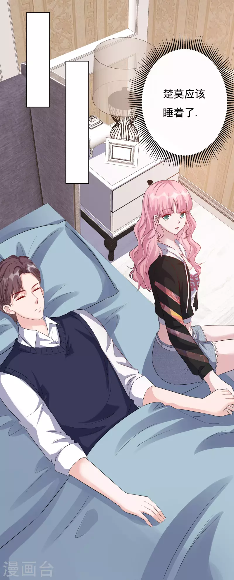 第24话 计划通 第26页