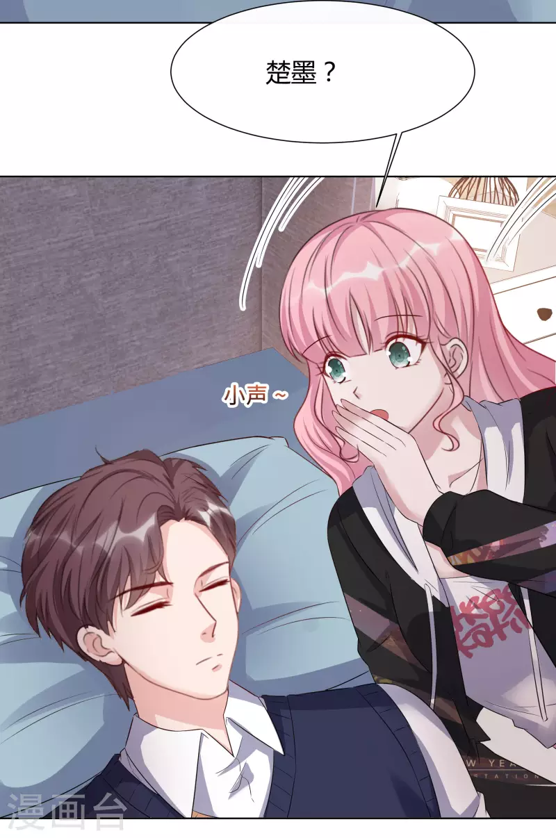 第24话 计划通 第27页