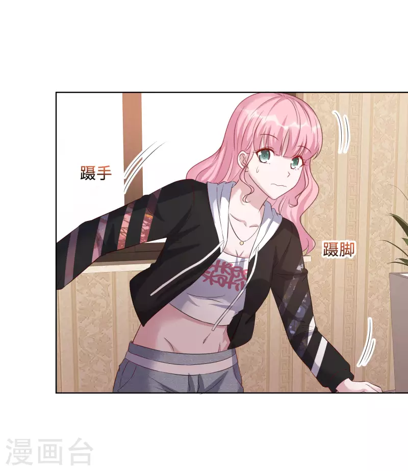 第24话 计划通 第28页