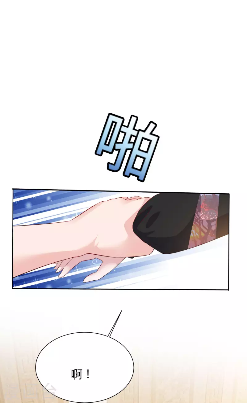 第24话 计划通 第29页