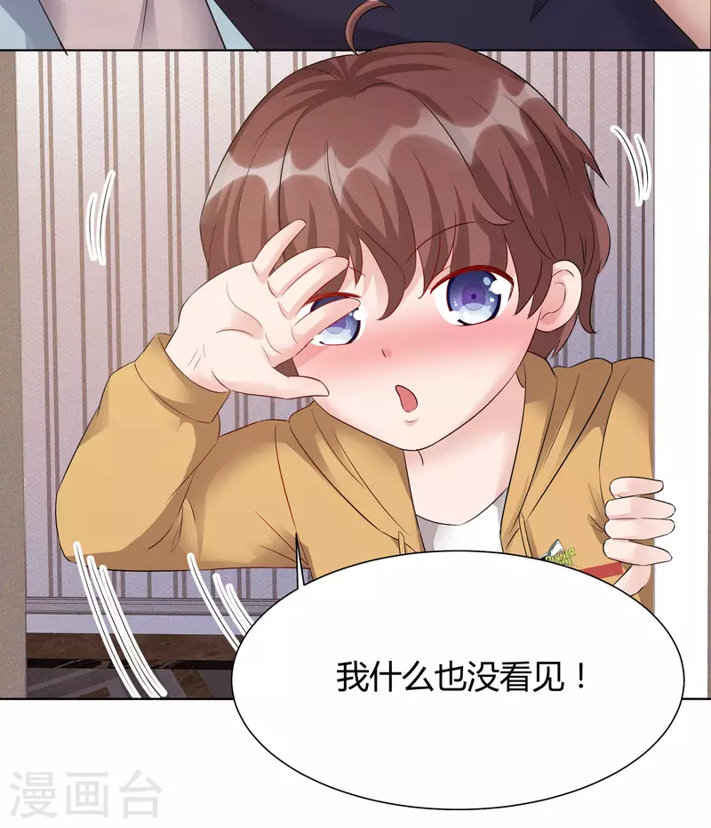 第24话 计划通 第31页