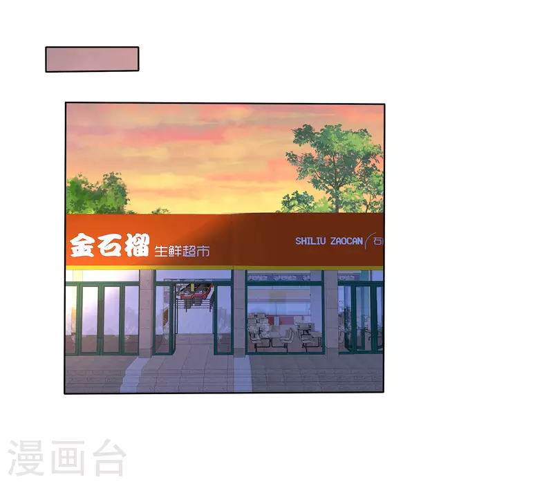 第26话 胆小鬼 第5页
