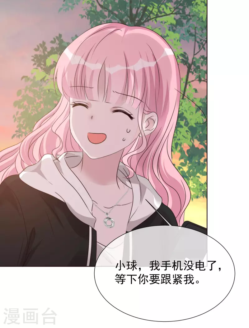 第26话 胆小鬼 第7页