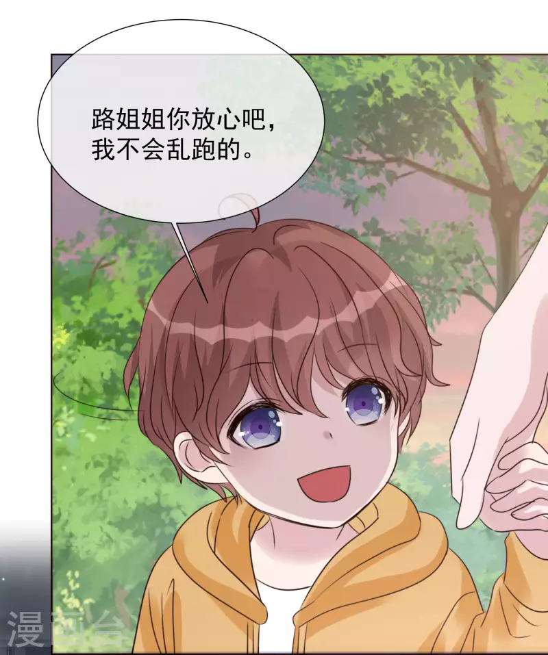第26话 胆小鬼 第8页