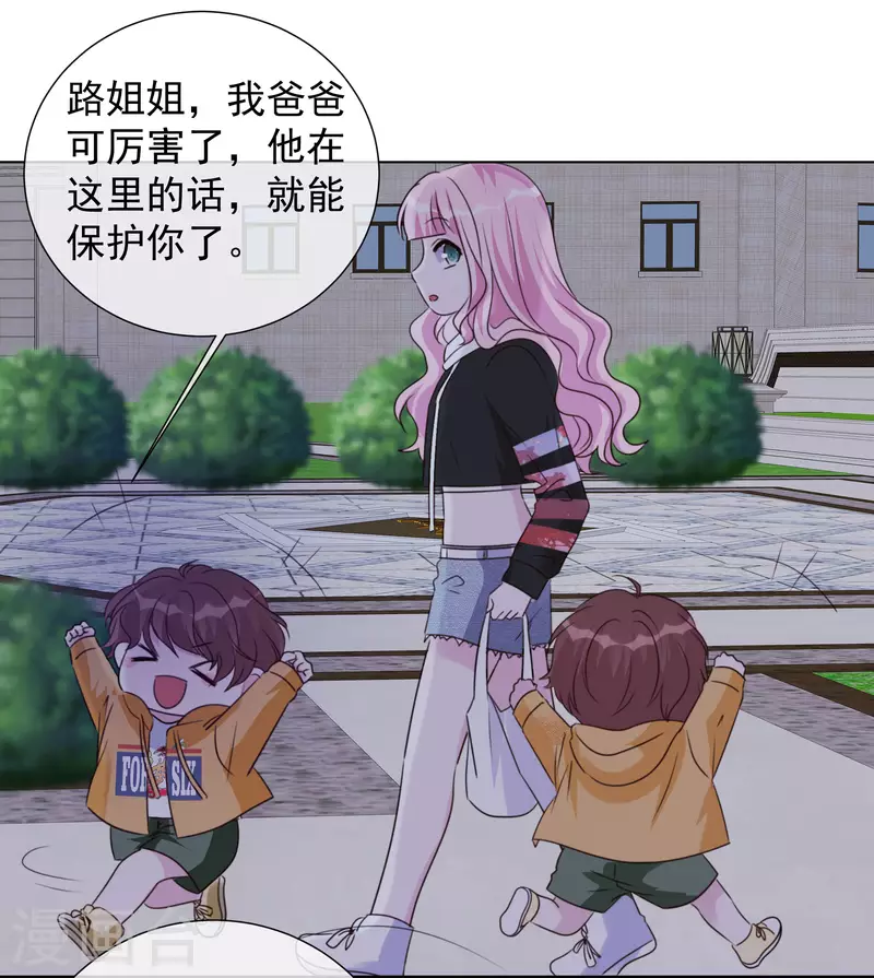 第26话 胆小鬼 第12页