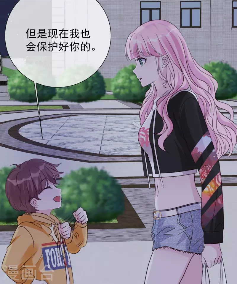 第26话 胆小鬼 第13页