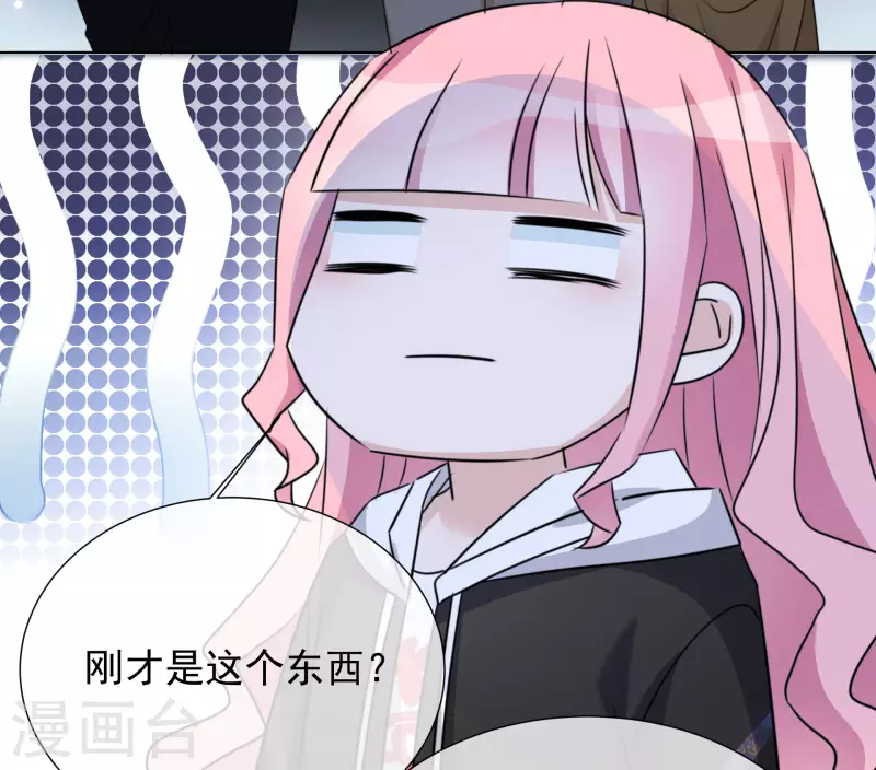 第26话 胆小鬼 第28页