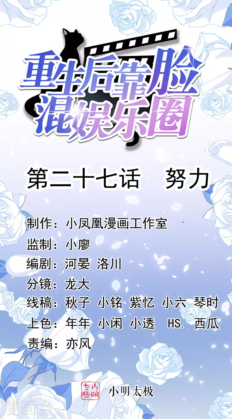 第27话 努力 第1页
