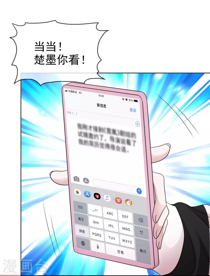 第27话 努力 第3页