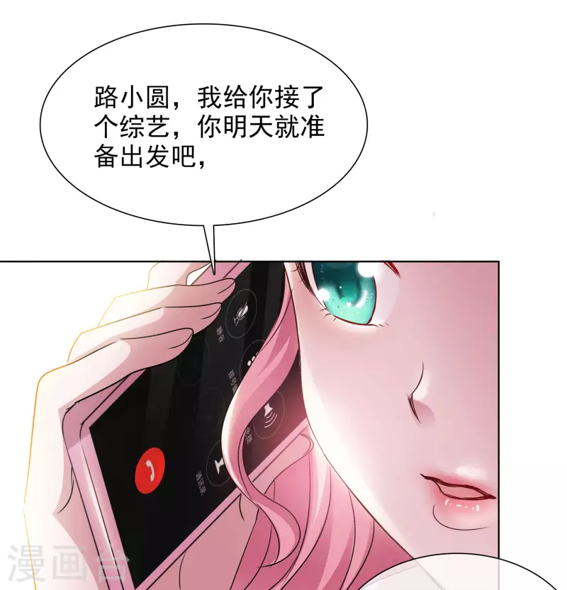 第27话 努力 第8页