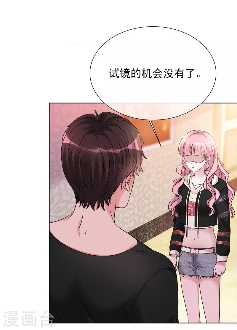 第27话 努力 第11页