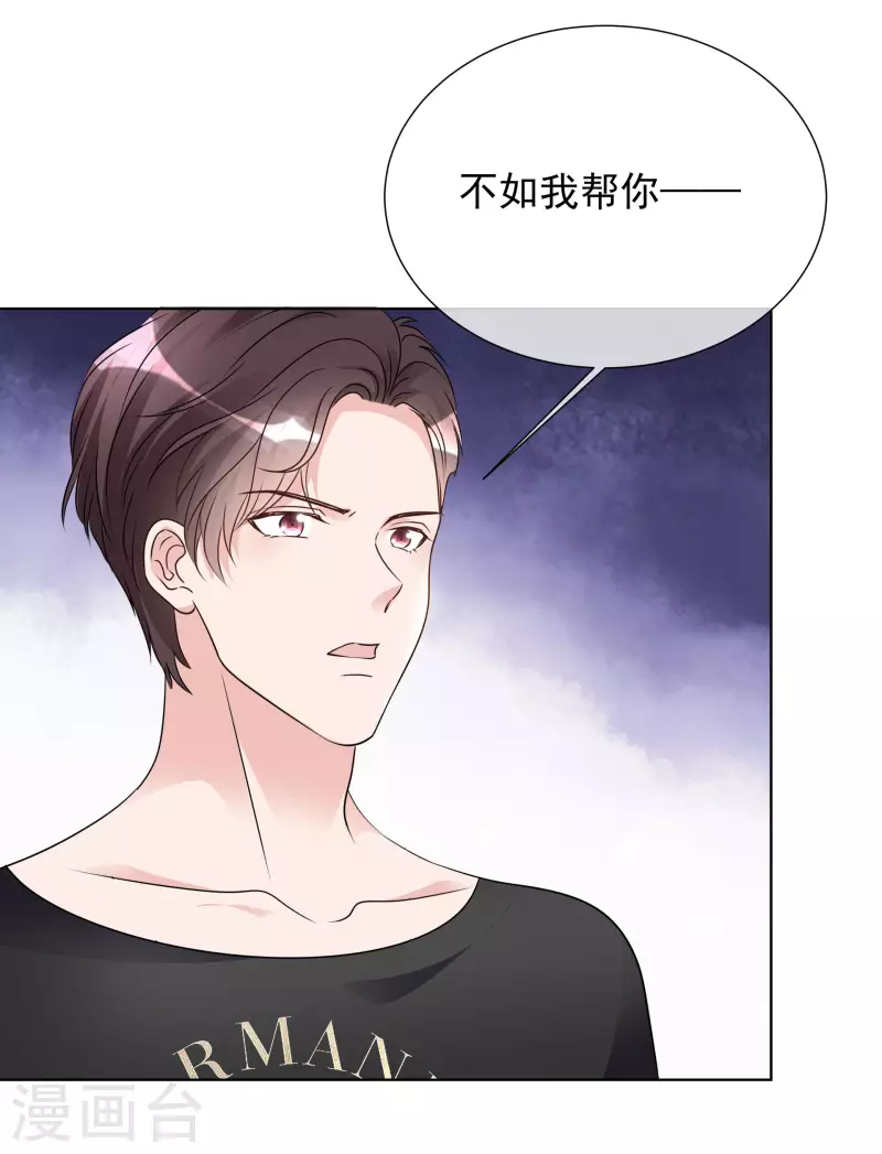 第27话 努力 第12页