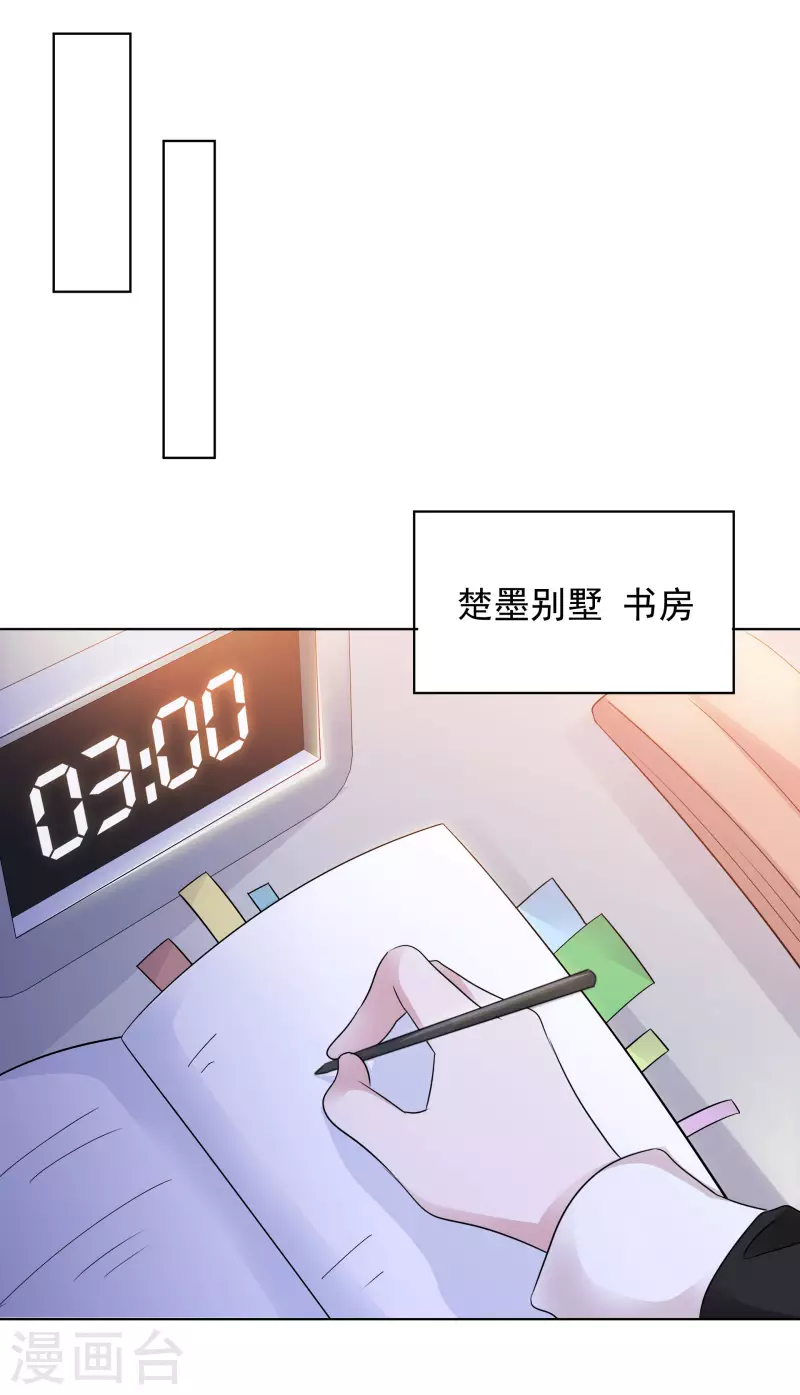 第27话 努力 第17页