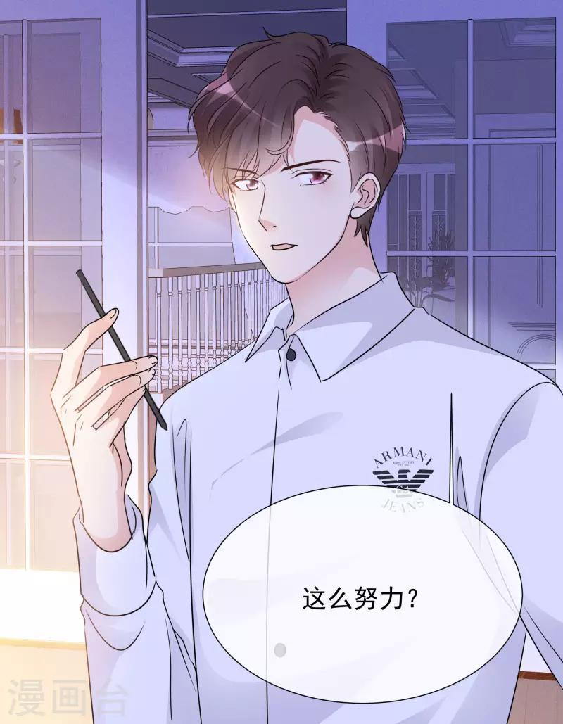 第27话 努力 第21页