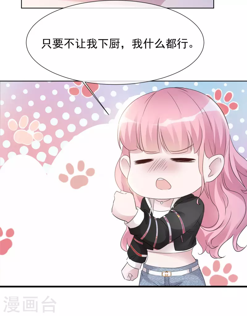 第27话 努力 第26页