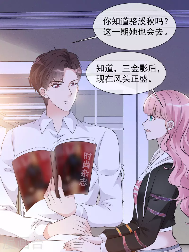 第27话 努力 第29页