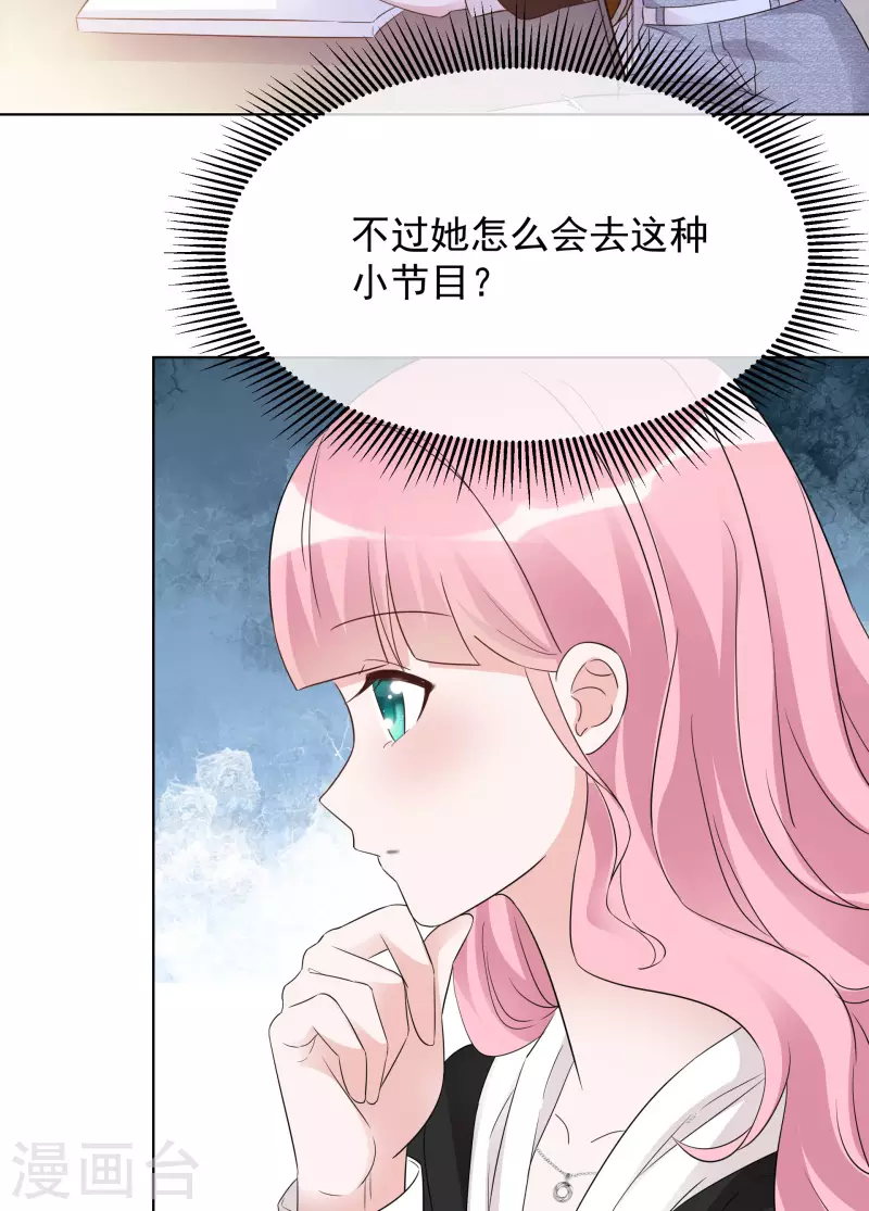 第27话 努力 第30页