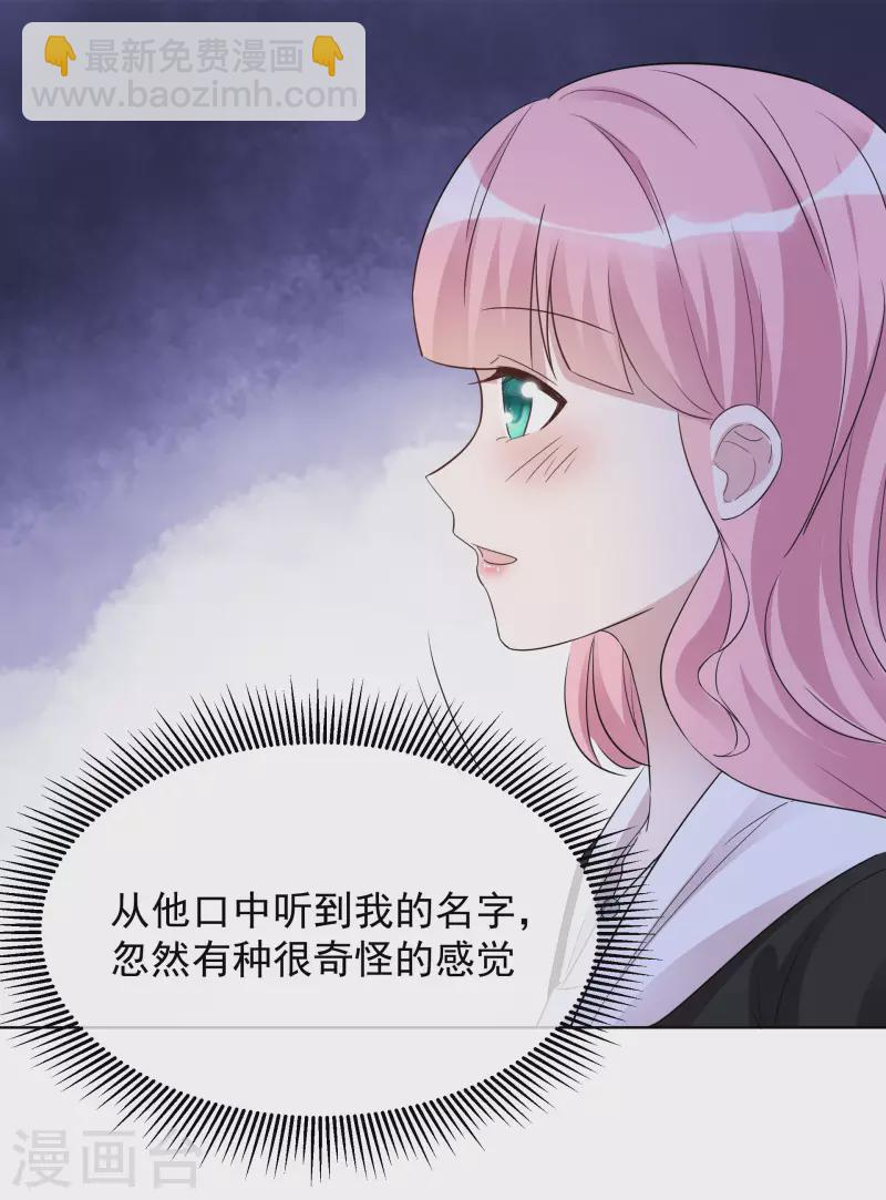 第27话 努力 第33页
