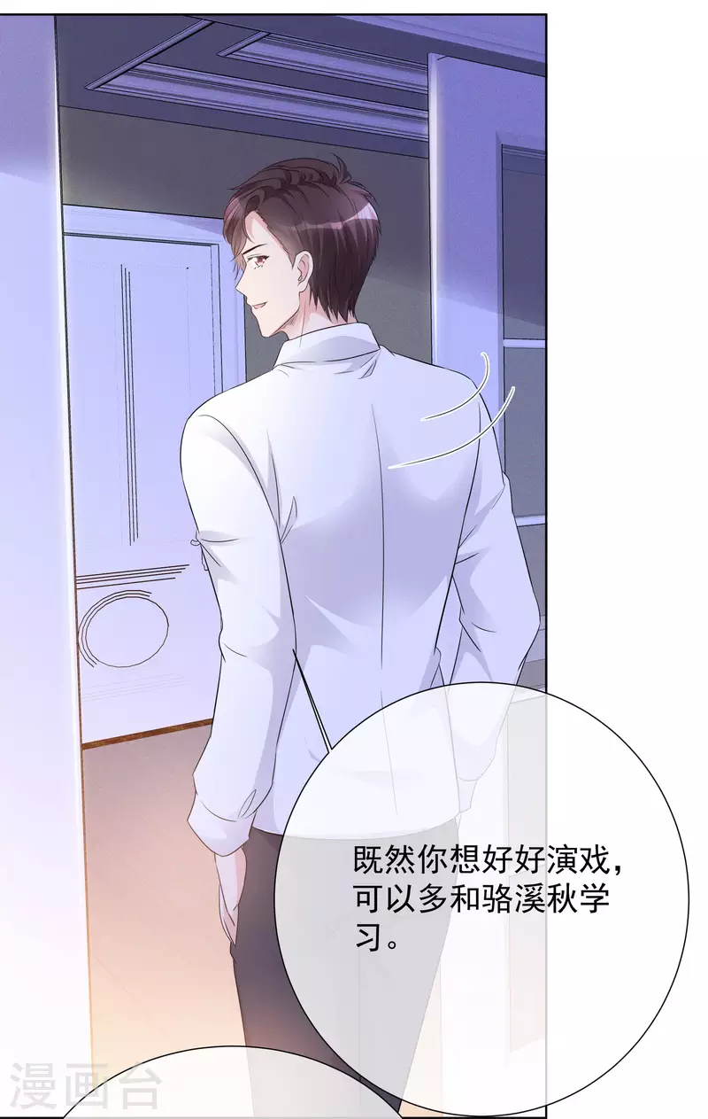第27话 努力 第34页