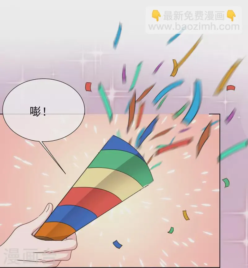 第28话 聚会 第3页