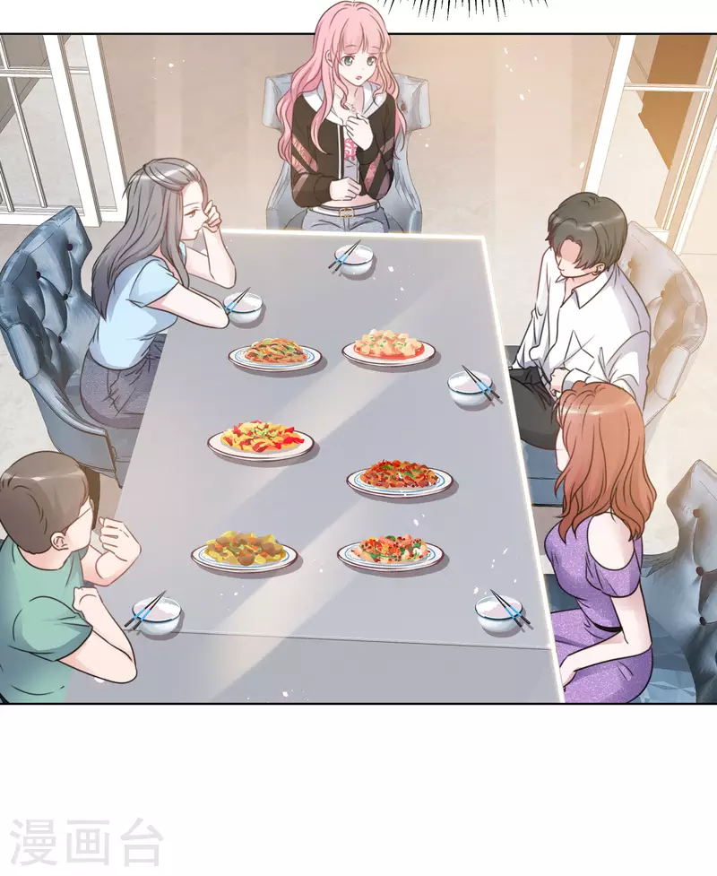 第28话 聚会 第10页