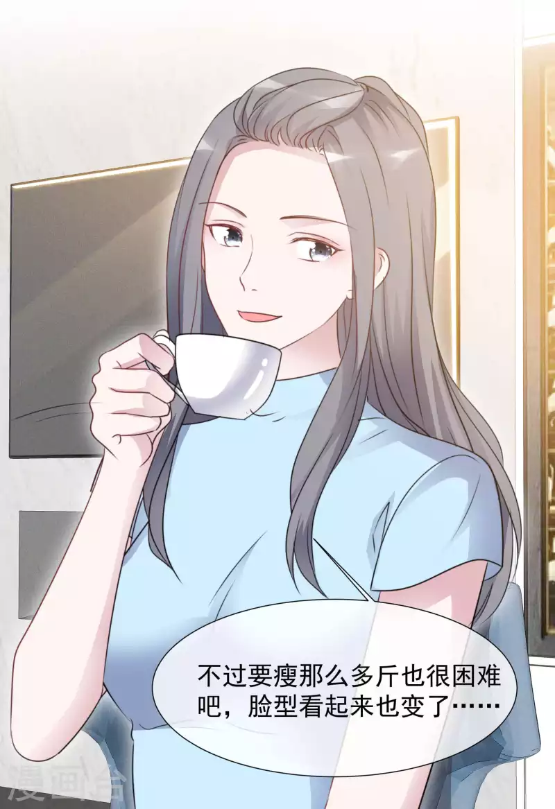 第28话 聚会 第14页