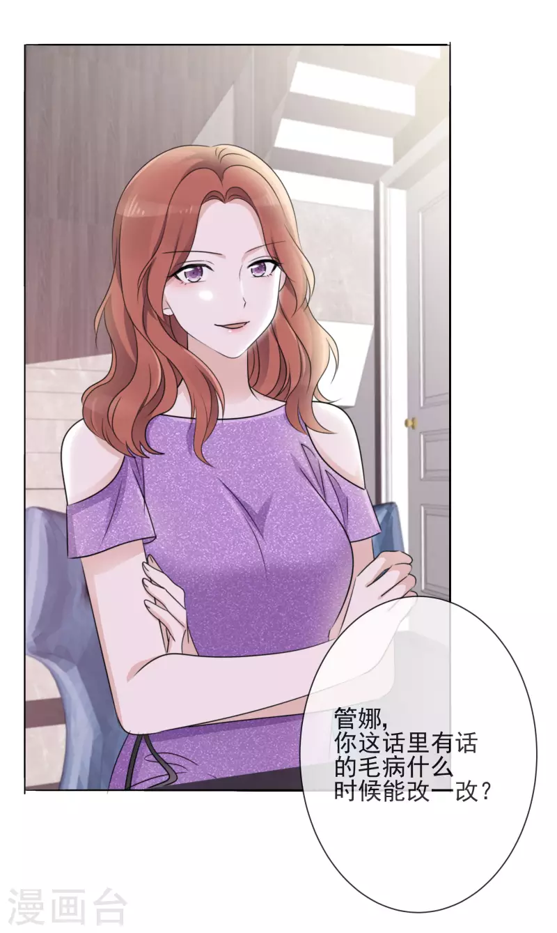 第28话 聚会 第15页