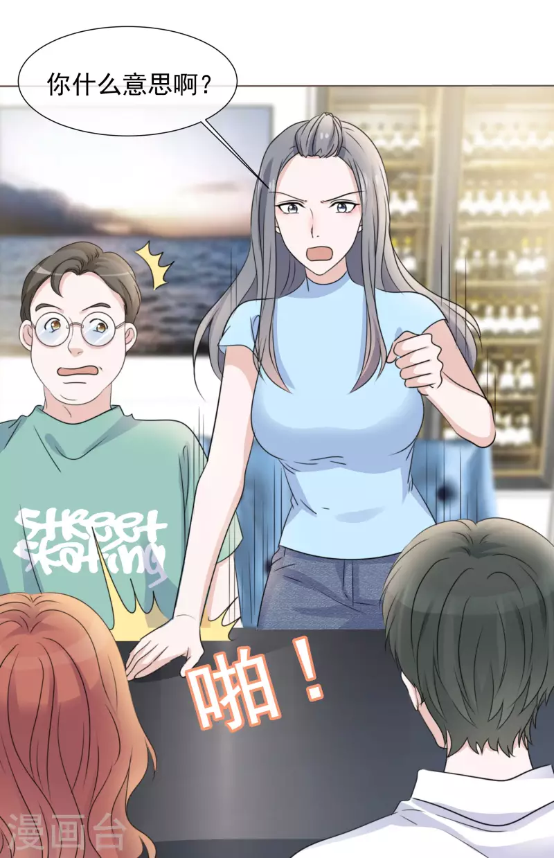 第28话 聚会 第16页