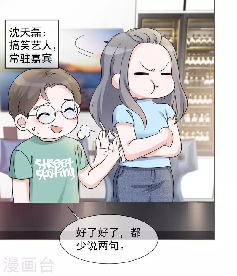 第28话 聚会 第17页
