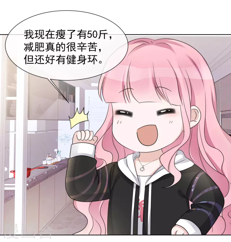 第28话 聚会 第20页